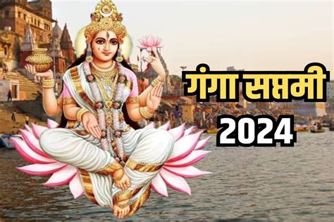 Ganga Saptami 2024 Date गंगा सप्तमी आजजानें शुभ मुहूर्त महत्व कथा और पूजा विधि Napasar Times