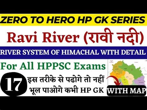 Ravi River in Himachal Pradesh Video Lecture - Crash Course for HPPSC HPAS - HPPSC HPAS ...