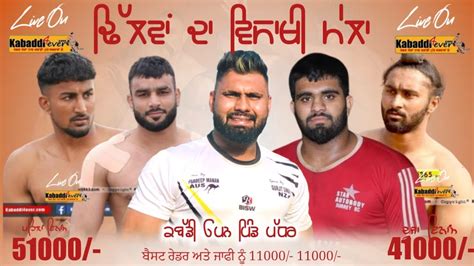 Live Dhilwan Kapurthala Kabaddi Tournament