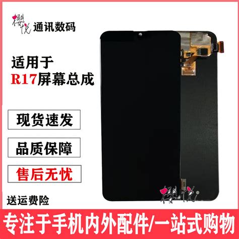 樱悦适用oppo R17屏幕总成 Y7s屏幕总成原装y9s Neo Z5 16屏虎窝淘