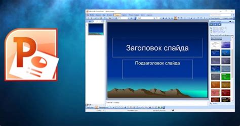 Скачать бесплатно русскую версию приложение Microsoft Office Powerpoint