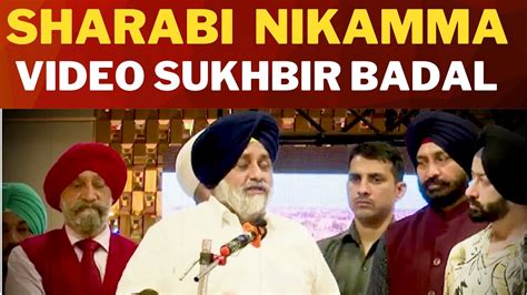 Sharabi Nikamma Video Sukhbir Badal Bhagwant Mann Tv Punjab