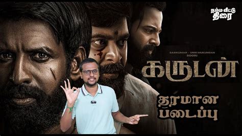 Garudan Movie Review M Sasikumar Soori Unni Mukundan Vetrimaaran