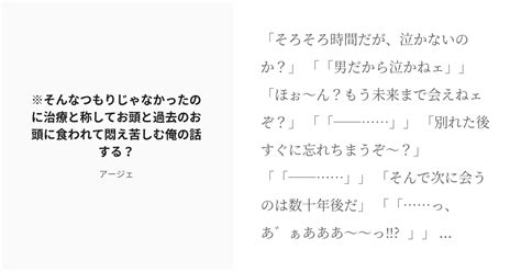 [r 18] 18 ※そんなつもりじゃなかったのに治療と称してお頭と過去のお頭に食われて悶え苦しむ俺の話する？ Pixiv