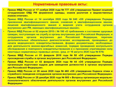 Нормативные правовые акты - презентация онлайн
