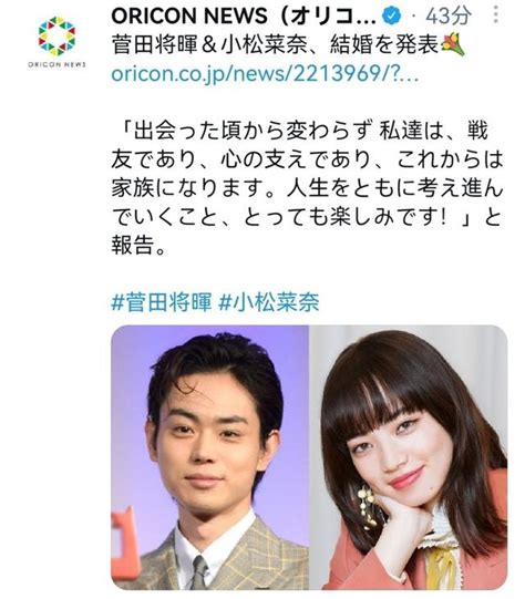 菅田將暉小松菜奈官宣結婚，男方目標明確，受星野源「刺激」 每日頭條