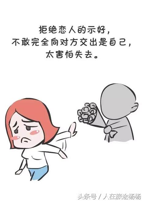 這四種女人最容易失去愛情！ 每日頭條