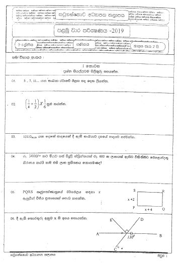 2019 Grade 09 Mathematics First Term Test Paper Katugastota Zone