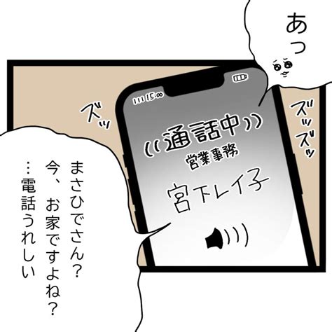 弟を操り電話の向こうで涙の演出をする女性部下を泳がせる。あざと女子に狙われた弟[13－2]｜ママ広場オリジナルマンガ ママ広場 ままひろば ｜子育て情報メディア