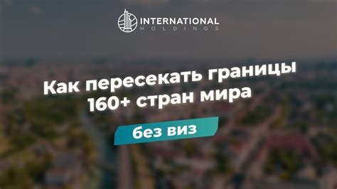 Паспорт ЕС: пересечение границ без виз и таможенных проверок - YouTube