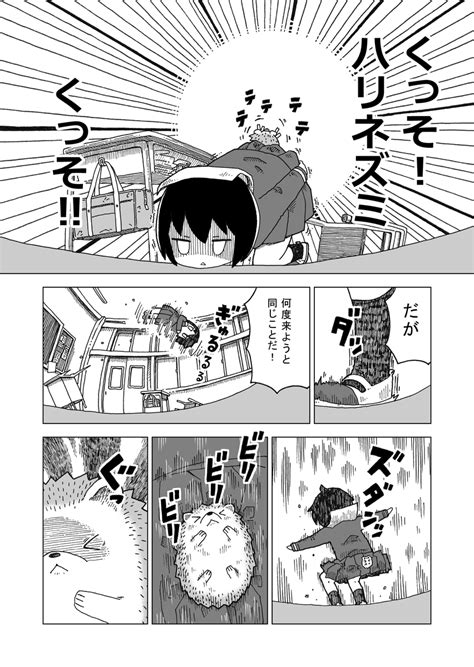 「④ 」雪本愁二の漫画