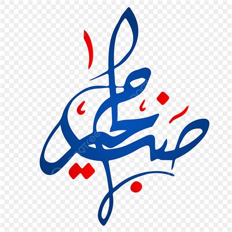 burj al arab clipart transparent png hd sabah al khair good morning