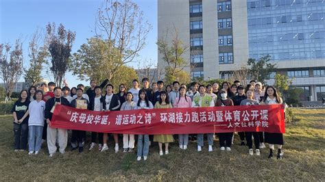 人文社科学院举办迎科大生日抒人文情怀校庆系列活动