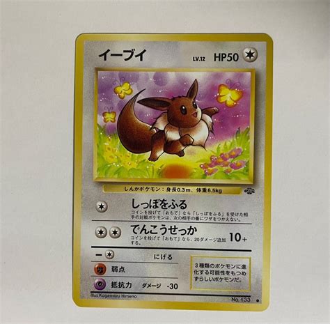 Pokemon Vintage Card Eevee Lv 12 Hobbies And Toys Toys And Games On