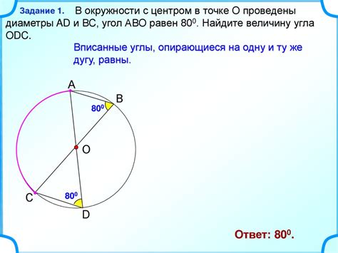 Дуги. Хорды. Углы - online presentation