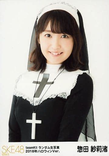 駿河屋 惣田紗莉渚上半身ske48 Teamkii ランダム生写真 2018年ハロウィンver（女性生写真）