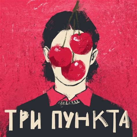 Stream Хочу но не могу возбуждение и мотивация желания и запреты By Три пункта Психология и