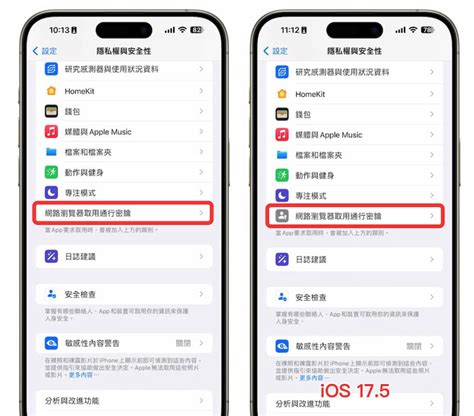 Ios 175 正式版10大更新重點 Esim 新安裝方法 偵測不明藍牙追蹤 Ezone