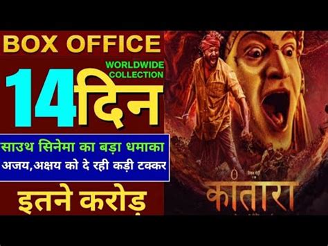 Kantara Hindi Box Office Collection Kantara Movie Day Box Office