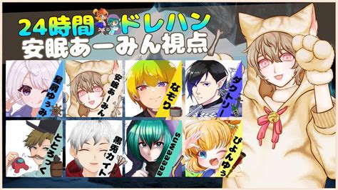 【dread Hunger】24時間ドレハンする人の企画に参加する すわぴよ24時間ドレハン ※グロ注意※ Day41 20221112