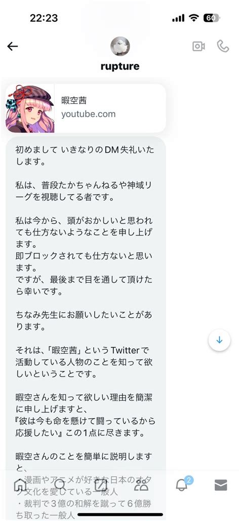 【グロ注意】”暇空茜”信者、vtuberに助け求める はいいろ速報youtubeまとめ