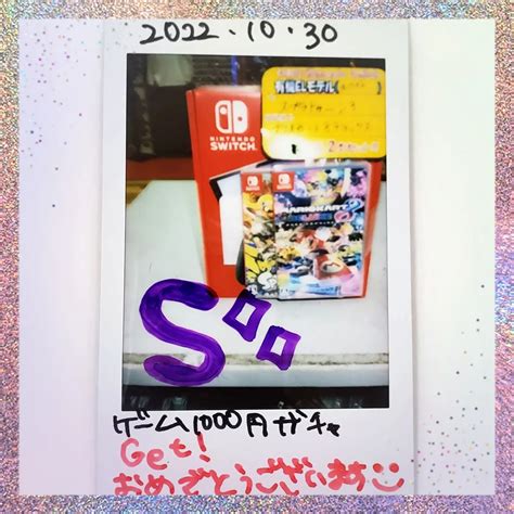 ガチャインスタグラム更新いたしました！ ゲーム1000円ガチャにて⁡ ⁡ ︎s賞・a賞 ︎出ました‼️ おたちゅう新発田店（旧お宝中古市場）