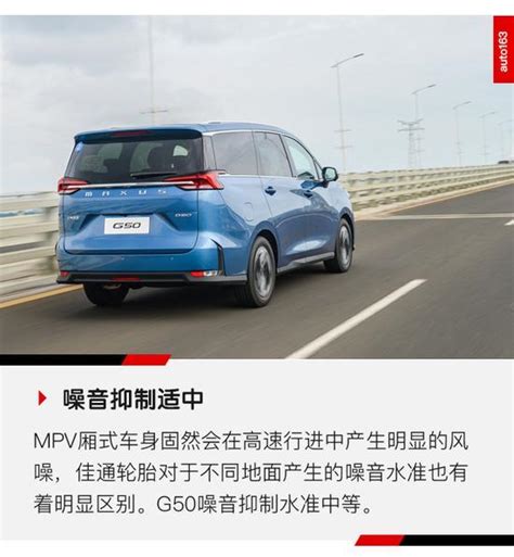 10萬級的狠角色家庭mpv 試駕上汽大通g50 每日頭條