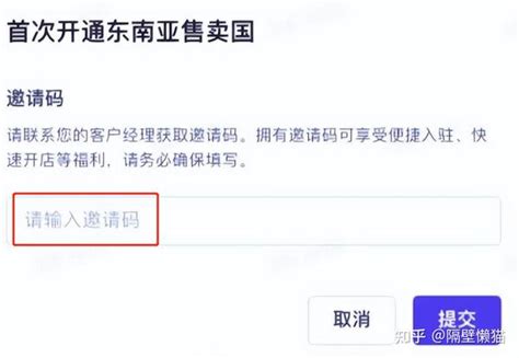 Tiktok Shop 小店邀请码如何获取英国，东南亚菲律宾，泰国，马来西亚，新加坡越南如何入驻 知乎