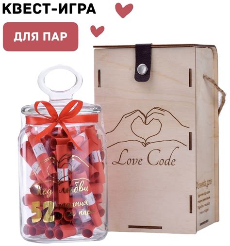 Купить Настольная игра Квест игра для пары Love Code в Алматы – Магазин ...