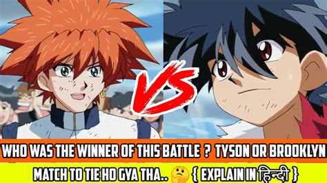 Who Was The Winner Of Tyson Vs Brooklyn Battle Explain In Hindi