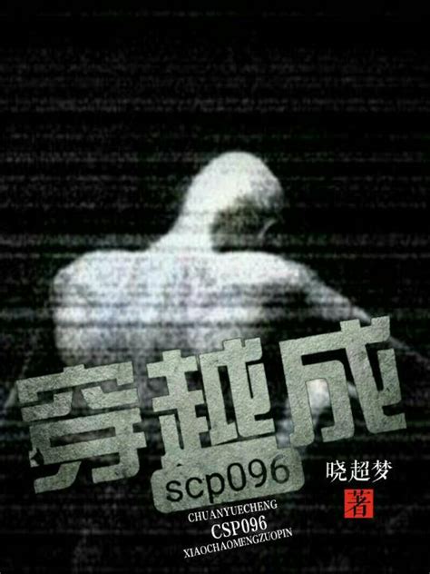 Scp001深红之王sp013sp001守门人图片超清大山谷图库