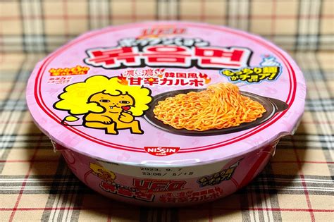 日清食品が “ブルダック炒め麺” に宣戦布告 日清焼そばufoポックンミョン「濃い濃い韓国風甘辛カルボ」の実力とは‥‥