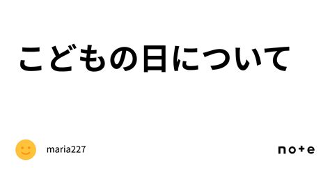 こどもの日について｜maria227