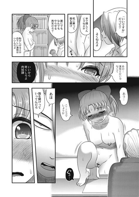 EROGROS Vol Page Nhentai Hentai Doujinshi And Manga