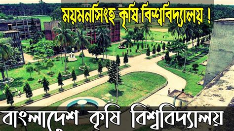 Bangladesh Agricultural University Mymensinghagricultural University