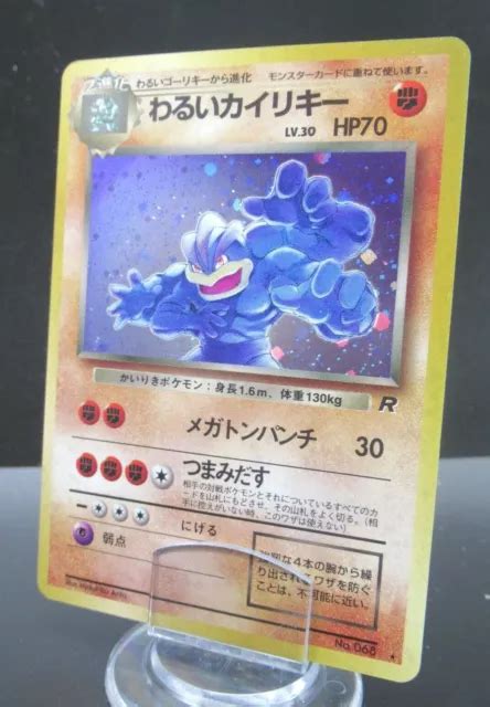 POKEMON JAPANESE CARD Holo Rare Dark Machamp NO 068 1st Edition EUR 22