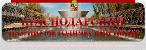 КНМЦ | Инновационная инфраструктура