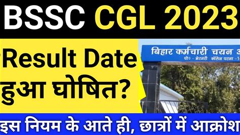 BSSC CGL 3 Sachivalaya Sahayak Result 2023 Bihar CGL 3 Result 2022