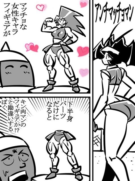 どこかで見た筋肉女性キャラフィギュアレビューに 衝撃を受けたぼく 焼鉄色 さんのマンガ ツイコミ 仮