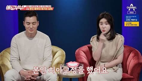 7년간 생활비 받은 적 없는 아내 남편 보너스로 치아교정애로 결정적장면 네이트 연예