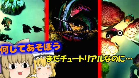 【夜廻三】カラスとコトリであそび、そしてチュートリアルのお化けで〇ぬ男【ゆっくり実況】【part6】 Youtube