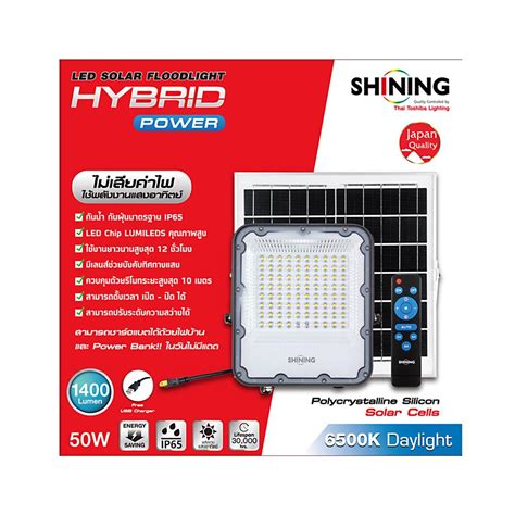 ไฟสปอตไลท์ Solar Shining S Fd050659 1sl 50 วัตต์ Daylight