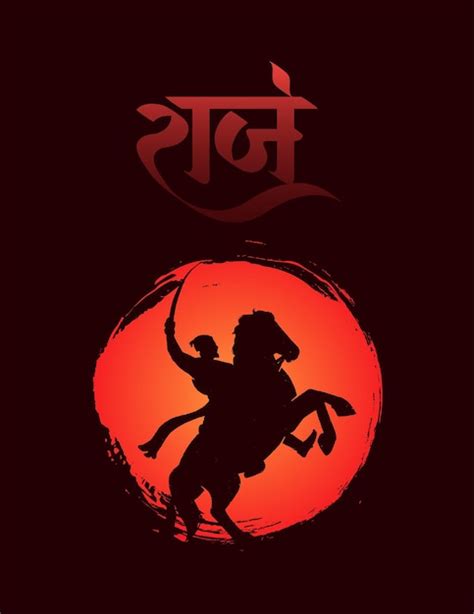 Premium Vector Chhatrapati Shivaji Maharaj Jayanti Indian Maratha King Silhouette With Marathi