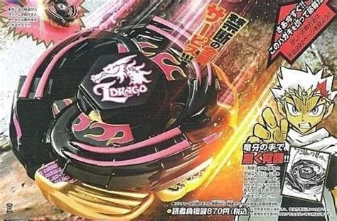 Takara Tomy Beyblade Metal Fusion Wbba Rare Lightning L Drago Black