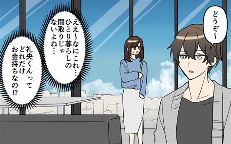 極上イケメンなら当たり前 彼の家で見た衝撃的な光景／貢がせる沼男（6）【こんな男はやめておけ Vol89】ウーマンエキサイト