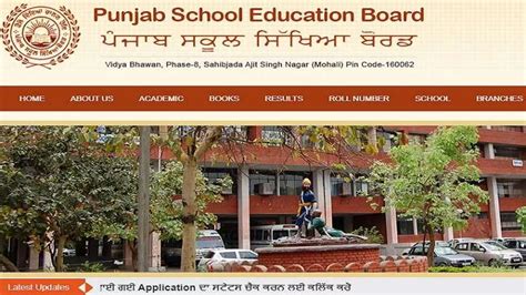 Pseb 12th Result 2022 पंजाब स्कूल एजुकेशन बोर्ड का 12वीं का रिजल्ट