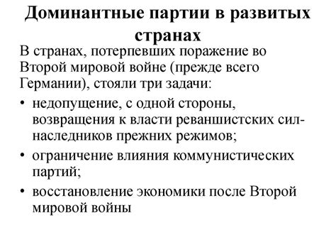 Специфика и разновидности монопартизма - презентация онлайн