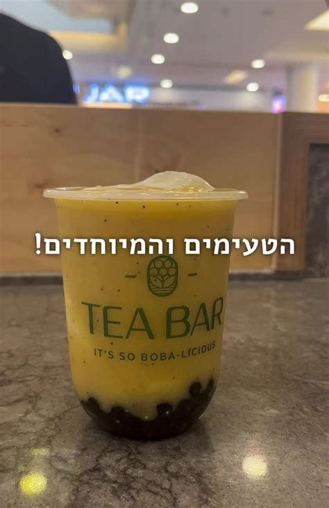 Teabar - שומרים כשרות? אוהבים באבל טי? חדש בקניון עזריאלי...