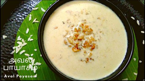 Aval Payasam Recipe Poha Kheer Krishna Jayanthi Special Recipe