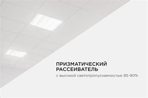Универсальная светодиодная панель OGM "Армстронг", 36Вт, 3300Лм, 4000К ...